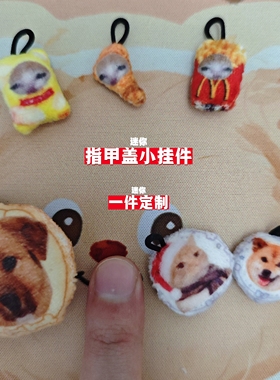 宠物挂件定制宠物定制钥匙扣可爱挂件一件定制迷你挂件