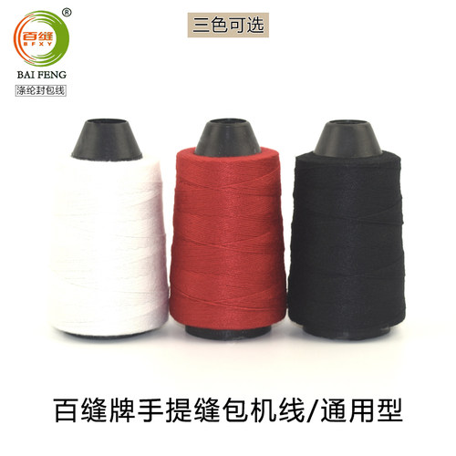 百缝牌/涤纶封包线/无接头强拉力