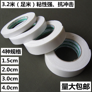 3.0 泡沫胶带强力高粘3.2米长海绵胶带双面胶 2.0 宽1.5 4.0 广告