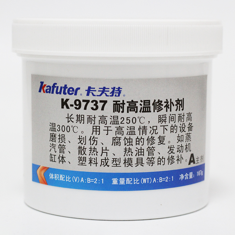 卡夫特K-9737耐高温金属工业修补剂发动机缸体模具修补300度250g