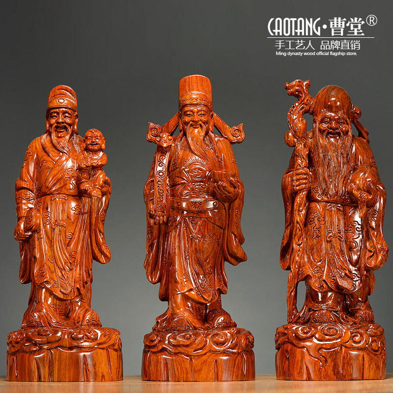 福禄寿三星摆件雕刻红木工艺品