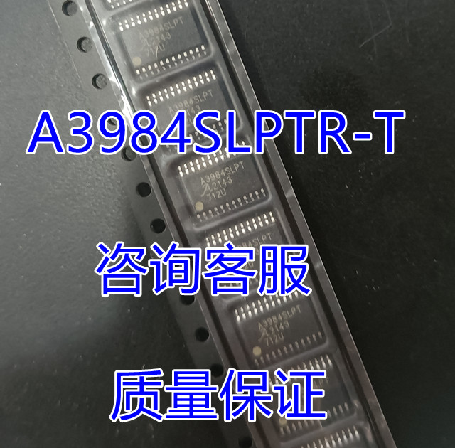 A3984SLPT A3984SLPTR-T A3984SLP质量保证TSSOP24电机驱动芯片