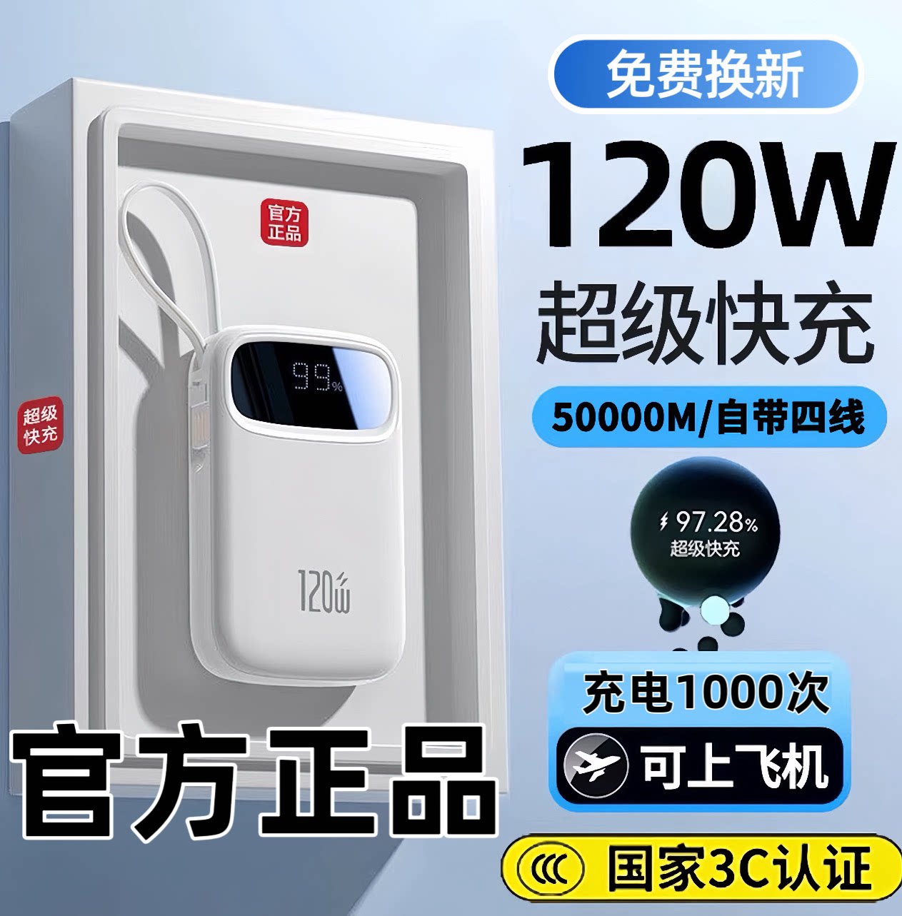 新款【3c认证可上飞机】超级快充自带四线充电宝20000毫安大容量