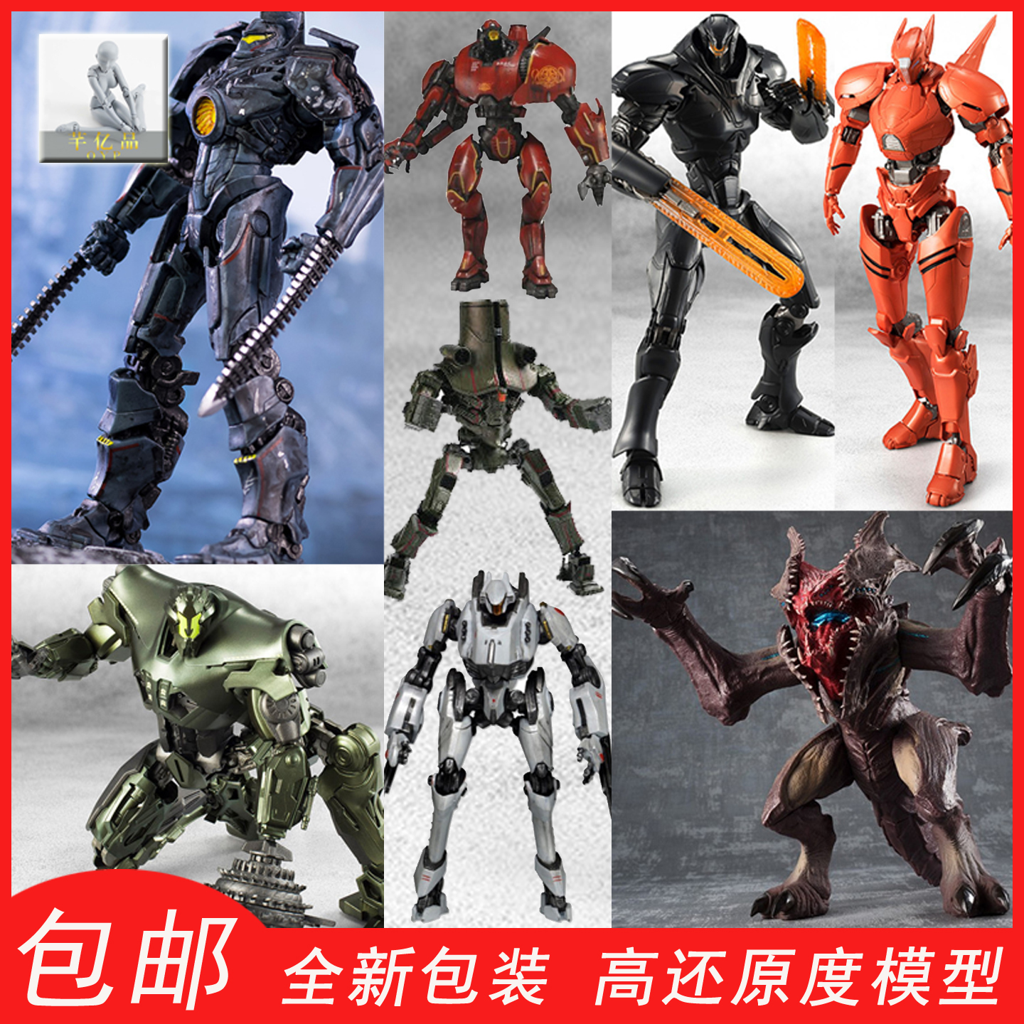 环太平洋模型复仇流浪者怪兽手办