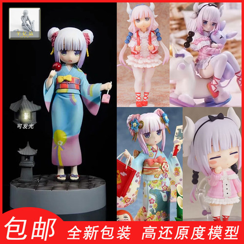 小林家的龙女仆康娜伊露露手办
