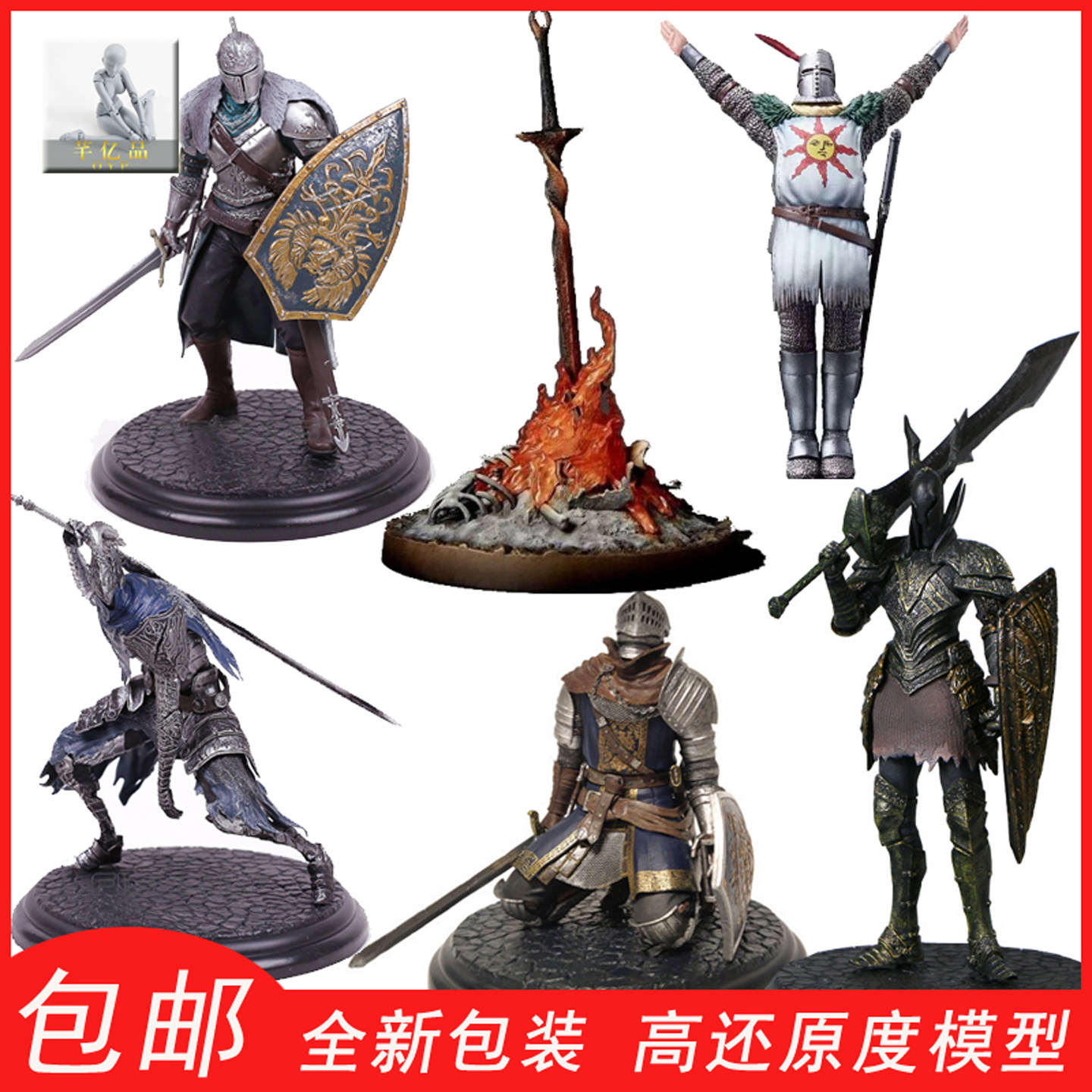 黑暗之魂上级骑士法汉周边雷多阿尔特留斯手办太阳战士模型恶魔剑