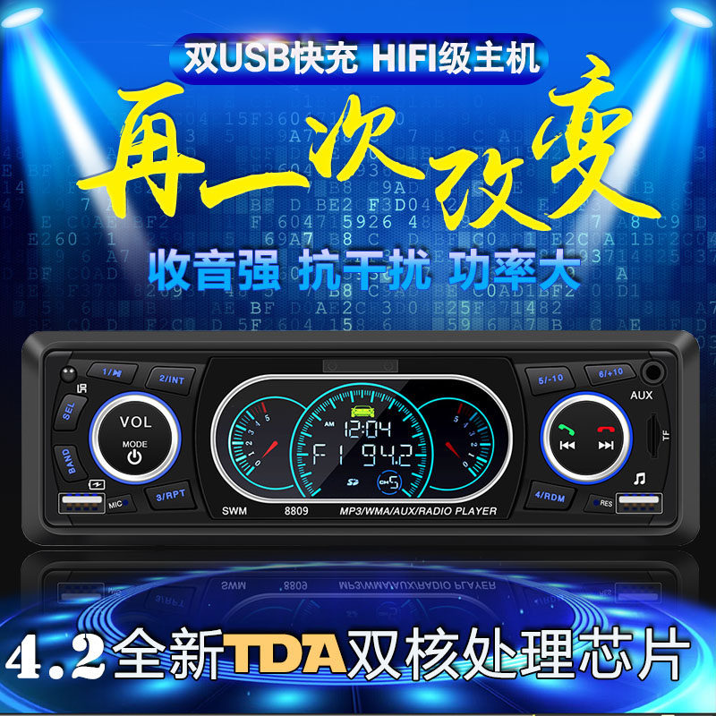 12V24V车载蓝牙收音机MP3播放器通用货车主机替代汽车CD音响DVD机在类目 汽车/用品/配件/改装, 汽车影音/车用电子/电器, 汽车影音, 车载MP3/MP4中 - 来自Buy2taobao.com提供专业的淘宝代购服务