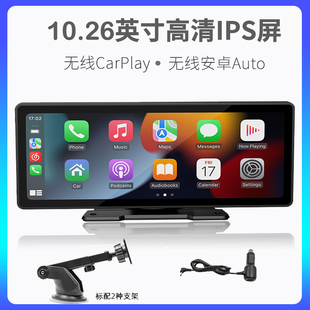 智慧屏 10.26英寸中控台式 苹果无线CarPlay投屏导航手机互联便携式