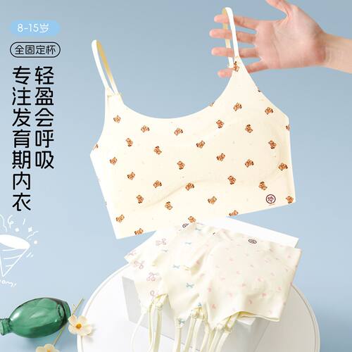 冰丝发育期无痕少女运动无痕背心