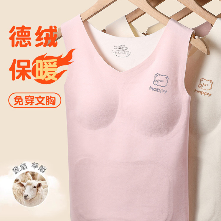 德绒保暖背心少女秋冬内穿带胸垫