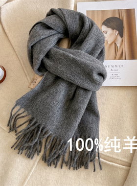 中灰围巾纯色女冬季100%纯羊毛白色高级感秋冬季百搭保暖围脖情侣