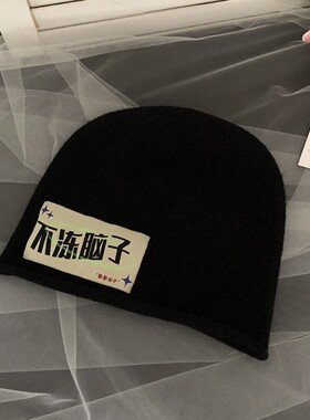 创意潮流不冻脑针织帽2026男女情侣款黑色冷帽大头围毛线套头帽子
