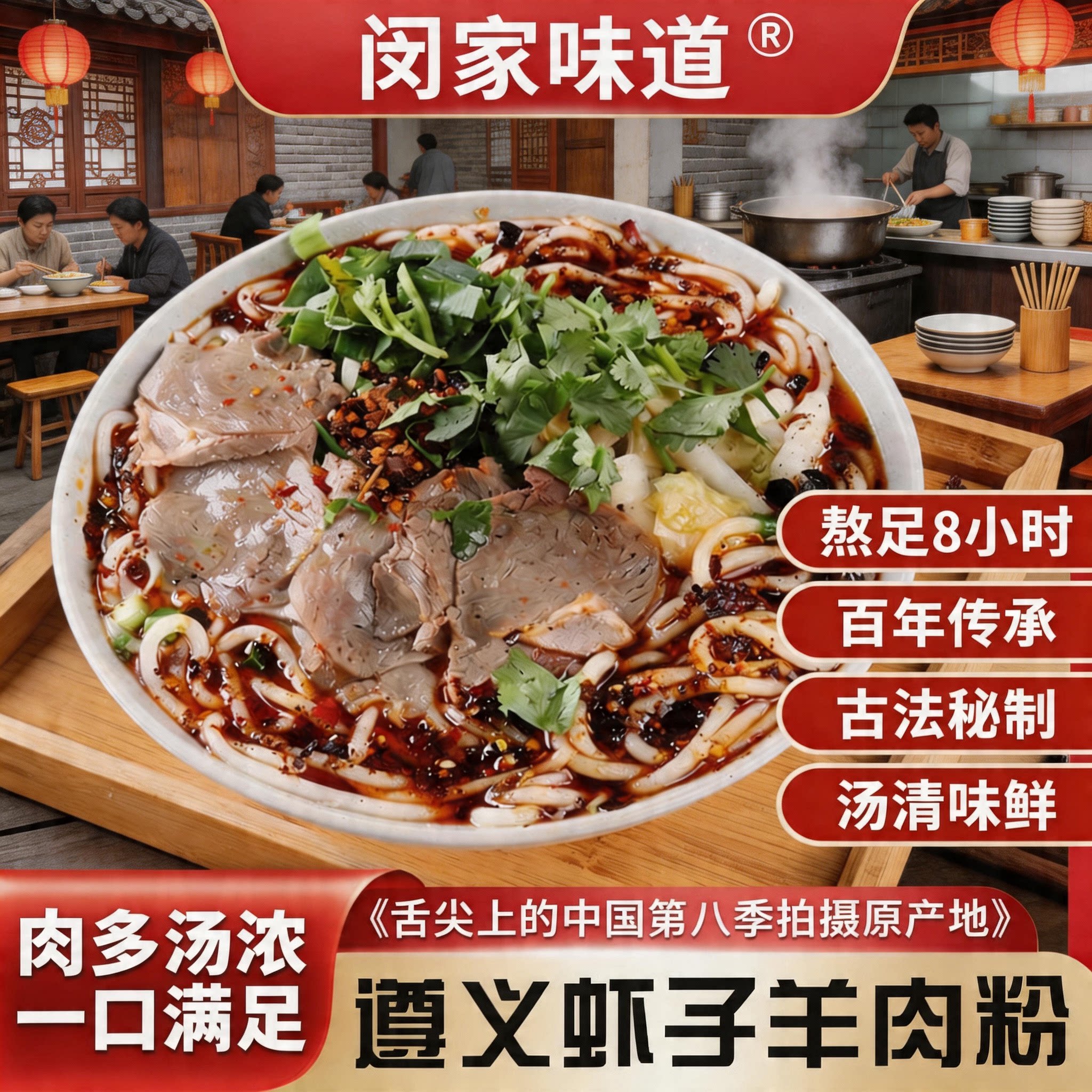 贵州遵义虾子羊肉粉方便速食香辣正宗米线夜宵早餐米粉羊肉粉特产