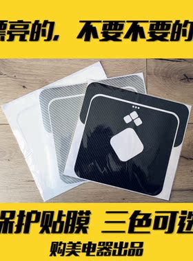 iRobot 380T 320 拖地机 擦地机防划痕贴膜