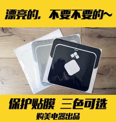 iRobot 380T 320 拖地机 擦地机防划痕贴膜