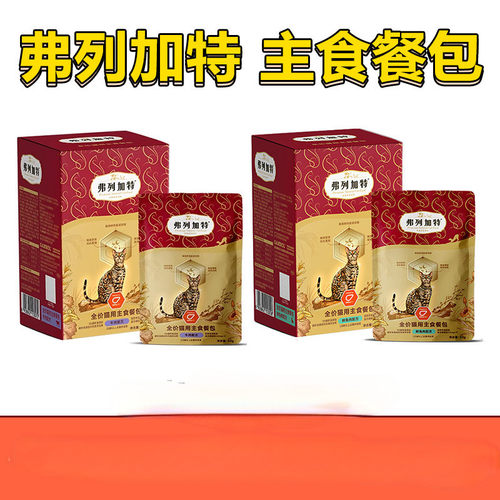 弗列加特磷虾油美毛猫罐