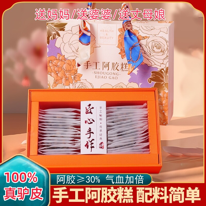 手工阿胶糕过年春节送礼