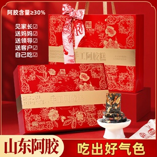 送妈妈送婆婆送丈母娘纯手工阿胶糕补品高档礼盒装过年春节送礼