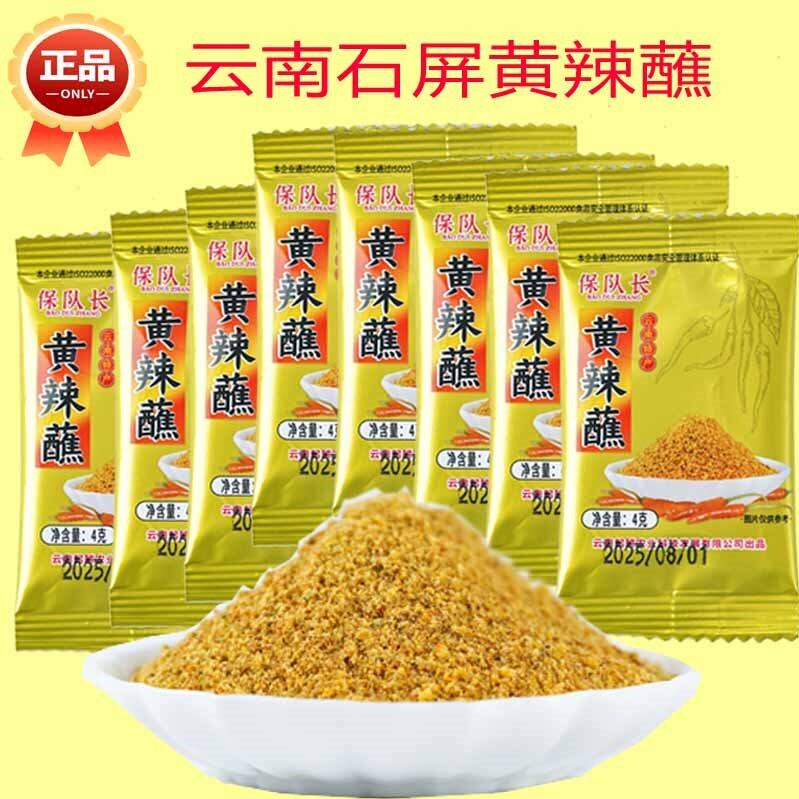 保队长黄辣蘸辣椒包浆豆腐烧烤调料辣椒粉料火锅蘸料辣椒蘸料