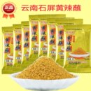 保队长黄辣蘸辣椒包浆豆腐烧烤调料辣椒粉料火锅蘸料辣椒蘸料