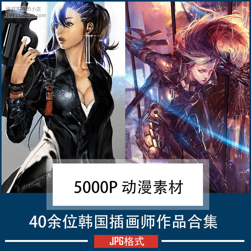 40余位韩国插画师各种风格作品合集 动画游戏漫画动漫素材