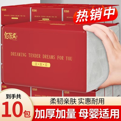 加量大包抽纸巾家用实惠装整箱批卫生纸餐巾纸擦手纸抽家庭装加厚