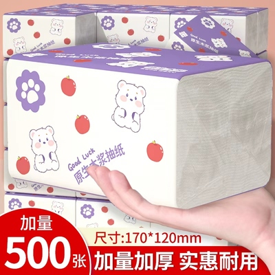 大包抽纸餐巾纸家庭装纸巾