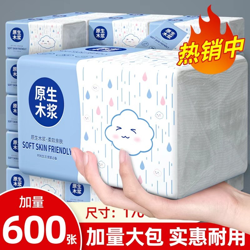 600张20大包抽纸家用实惠装整箱批卫生纸餐巾纸加厚擦手纸巾便宜,洗护清洁剂/卫生巾/纸/香薰,家用擦手纸,淘宝优惠券,粉丝福利购,淘宝优惠卷