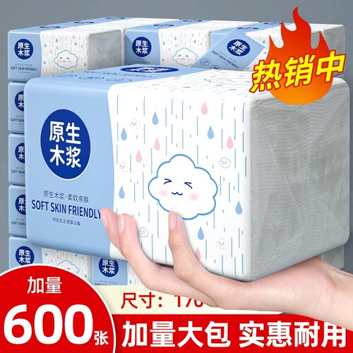 20大包家庭装加量抽纸餐巾擦手纸