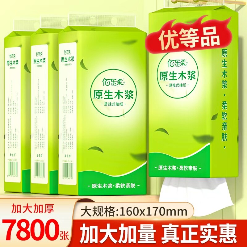 大提悬挂式抽纸家用实惠装整箱批卫生纸餐巾纸大尺寸加厚面巾纸抽