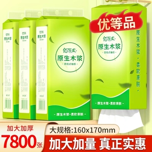 大提悬挂式 整箱批卫生纸餐巾纸大尺寸加厚面巾纸抽 抽纸家用实惠装
