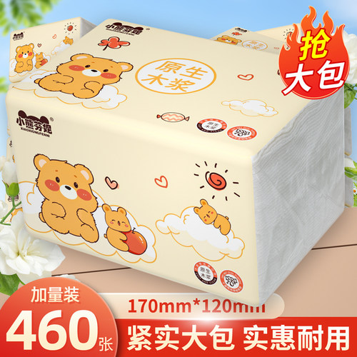 大包抽纸餐巾纸家用实惠装加量