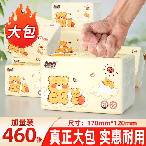 460张加量大包抽纸巾加厚印花款