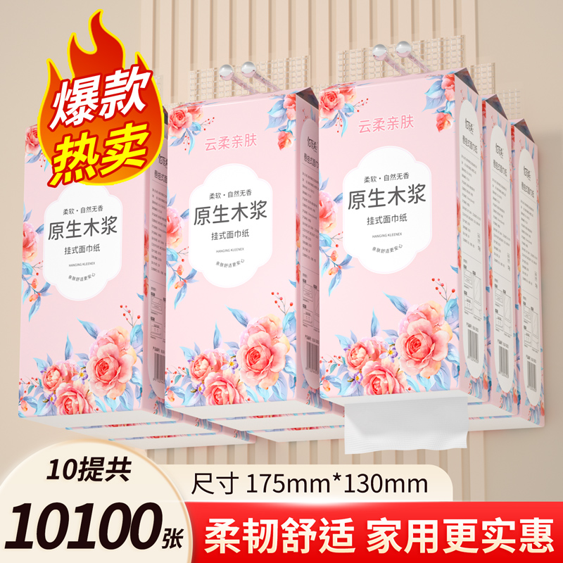 家用悬挂式抽纸巾实惠装卫生纸餐巾纸面巾纸加厚大包厕所用纸整箱