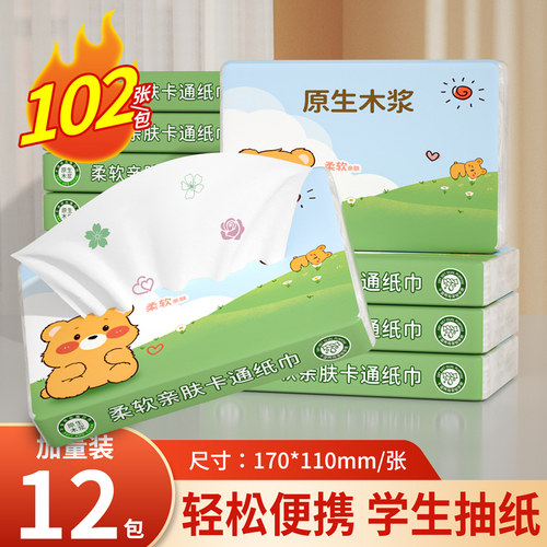 学生专用小包抽纸便携装纸巾实惠