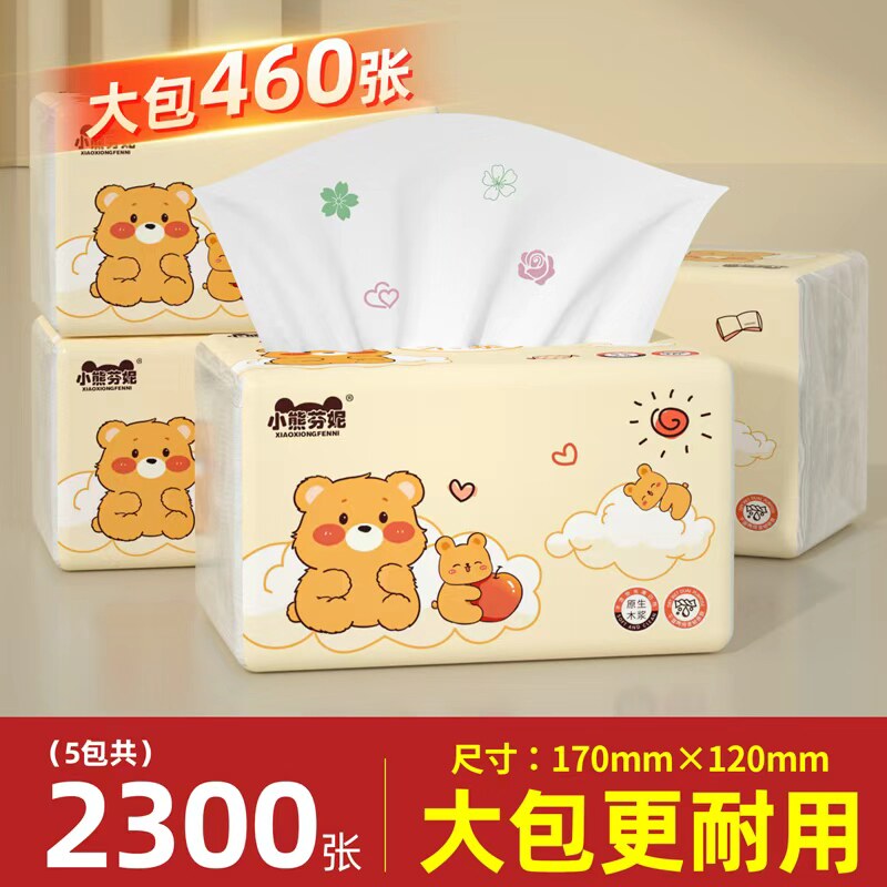 460张大包抽纸家用加量实惠装