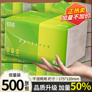 餐巾纸整箱批厕纸面巾纸抽擦手纸巾 加厚500张大包抽纸家用实惠装