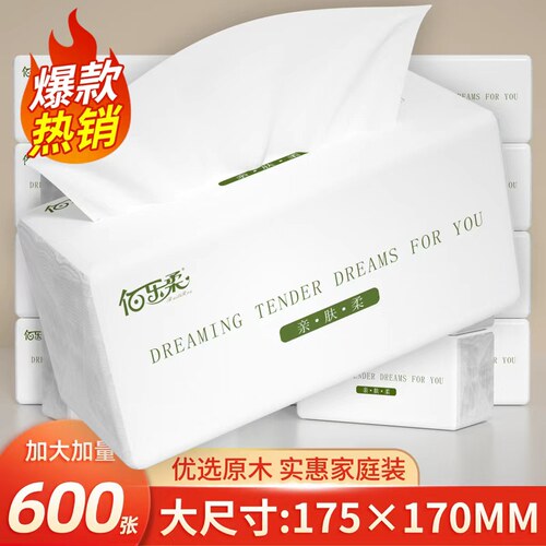 大包抽纸大尺寸擦手纸巾加厚实惠