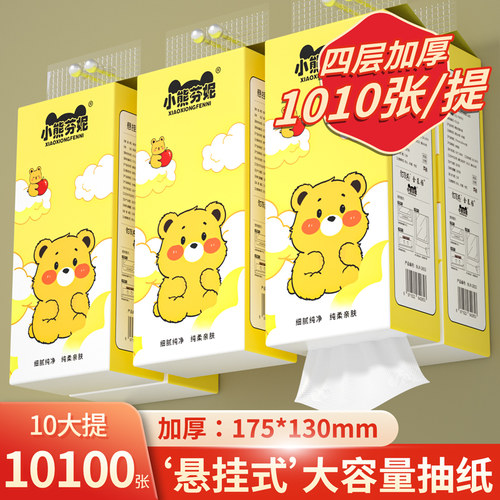 10大提悬挂式抽纸家用实惠装整箱