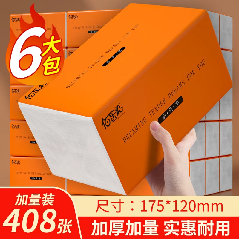 6大包408张大包纸巾抽纸家用实惠