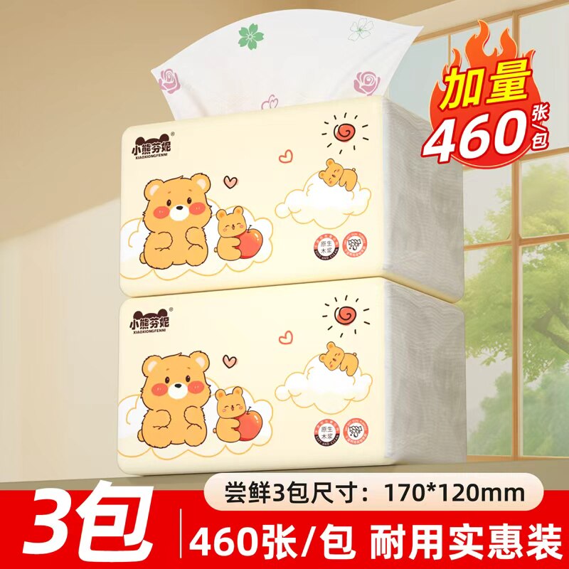 460张大包家用抽纸家庭实惠装整箱批卫生纸餐巾纸抽加厚擦手纸巾