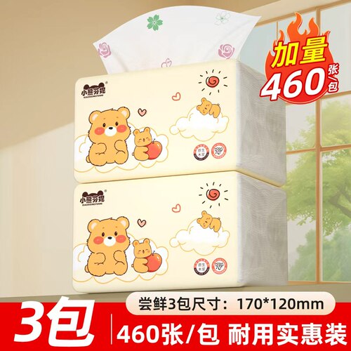 1分钱加量大包抽纸巾餐巾纸实惠