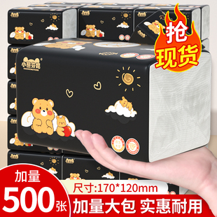 500张30大包抽纸家用实惠装 整箱批卫生纸擦手纸加厚面巾纸厕纸抽