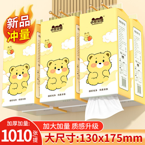 大包悬挂式抽纸巾家用实惠擦手纸