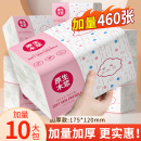 460张大包抽纸家用实惠装 整箱批加厚 餐巾纸卫生纸擦手纸巾家庭装