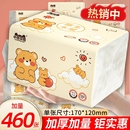 加量大包抽纸家用实惠装 整箱批卫生厕所纸餐巾纸擦手纸加厚面巾纸