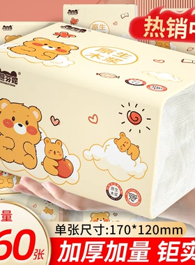 加量大包抽纸家用实惠装整箱批卫生厕所纸餐巾纸擦手纸加厚面巾纸