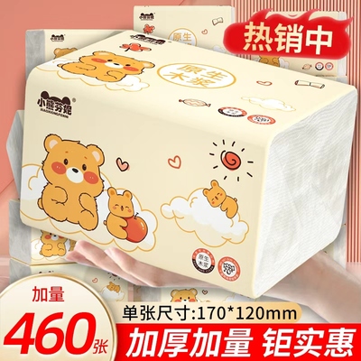 加量大包抽纸家用实惠装整箱批卫生厕所纸餐巾纸擦手纸加厚面巾纸