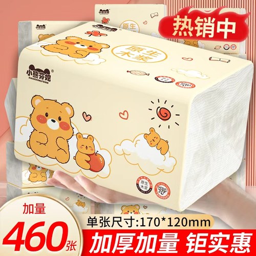 加量大包抽纸家用实惠装整箱批卫生厕所纸餐巾纸擦手纸加厚面巾纸