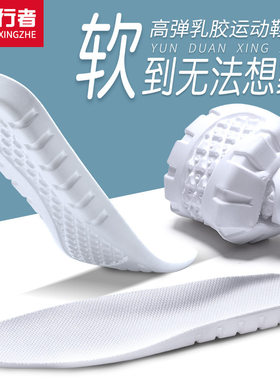 低帮塑胶适配弹力跑步军训鞋垫